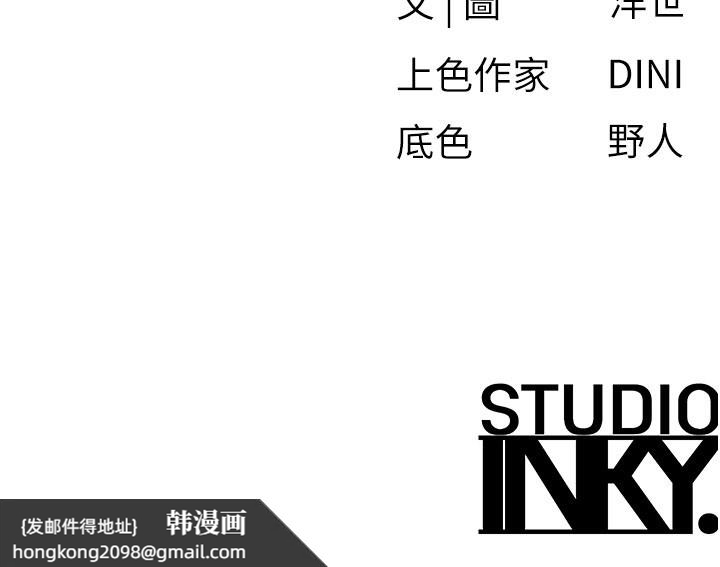 《慾海交鋒》漫画 第79話-用我的方式取悅你