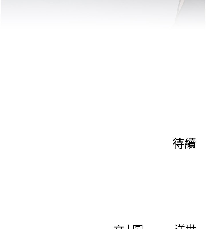 《慾海交鋒》漫画 第79話-用我的方式取悅你