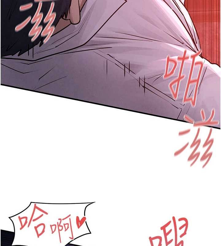 《慾海交鋒》漫画 第80話-要不要做更有趣的事?