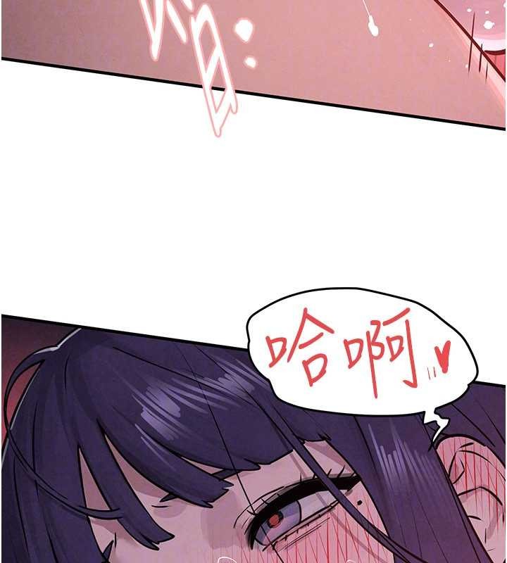 《慾海交鋒》漫画 第80話-要不要做更有趣的事?