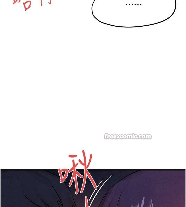 《慾海交鋒》漫画 第80話-要不要做更有趣的事?