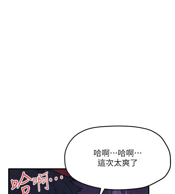 《慾海交鋒》漫画 第80話-要不要做更有趣的事?