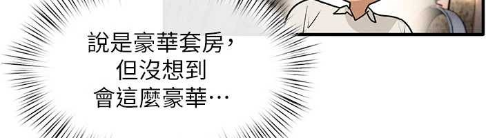 《慾海交鋒》漫画 第80話-要不要做更有趣的事?