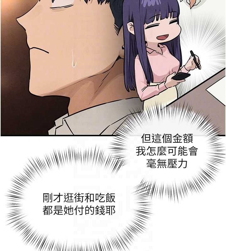 《慾海交鋒》漫画 第80話-要不要做更有趣的事?