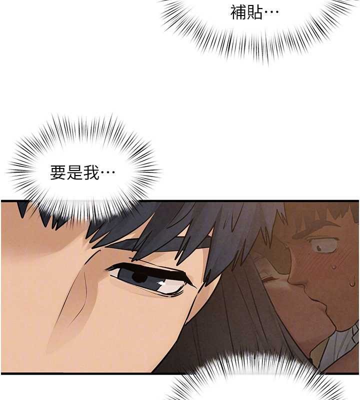 《慾海交鋒》漫画 第80話-要不要做更有趣的事?