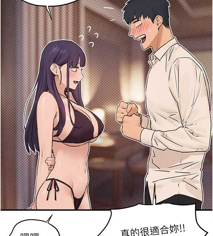 《慾海交鋒》漫画 第80話-要不要做更有趣的事?