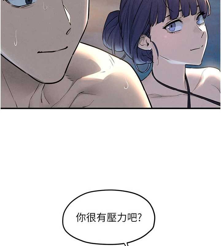 《慾海交鋒》漫画 第80話-要不要做更有趣的事?