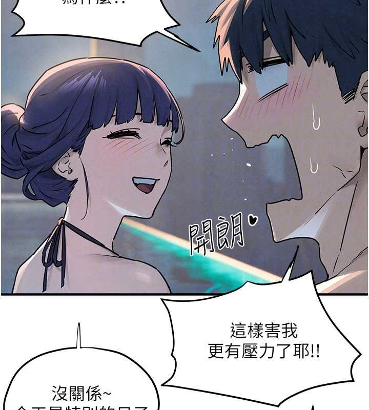 《慾海交鋒》漫画 第80話-要不要做更有趣的事?