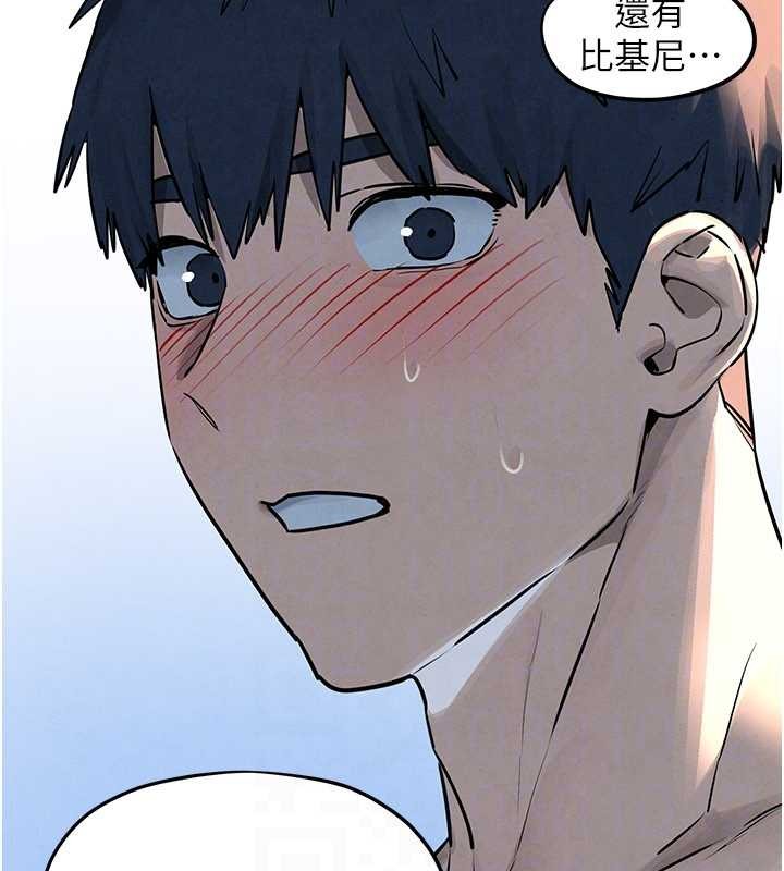 《慾海交鋒》漫画 第80話-要不要做更有趣的事?