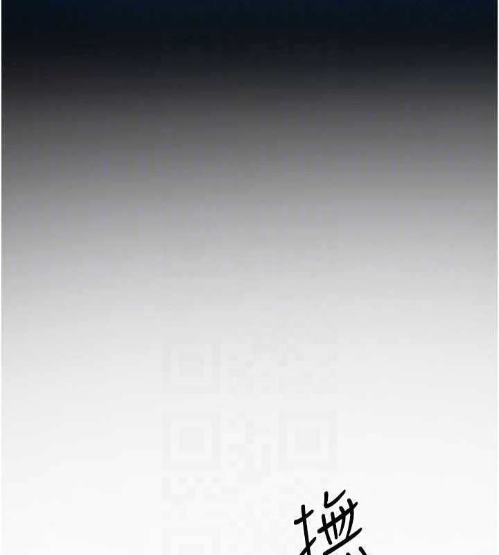 《慾海交鋒》漫画 第80話-要不要做更有趣的事?