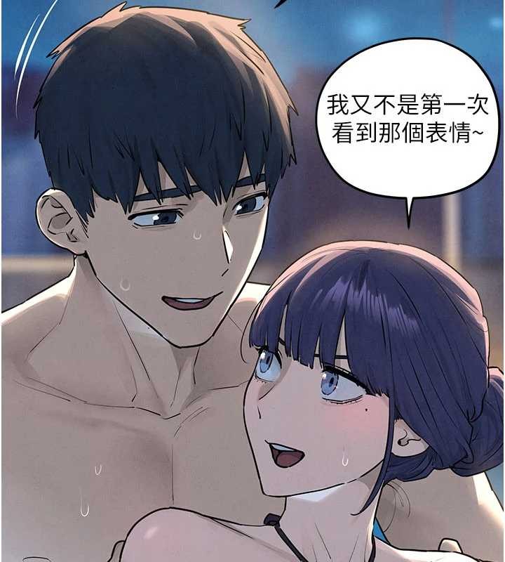 《慾海交鋒》漫画 第80話-要不要做更有趣的事?