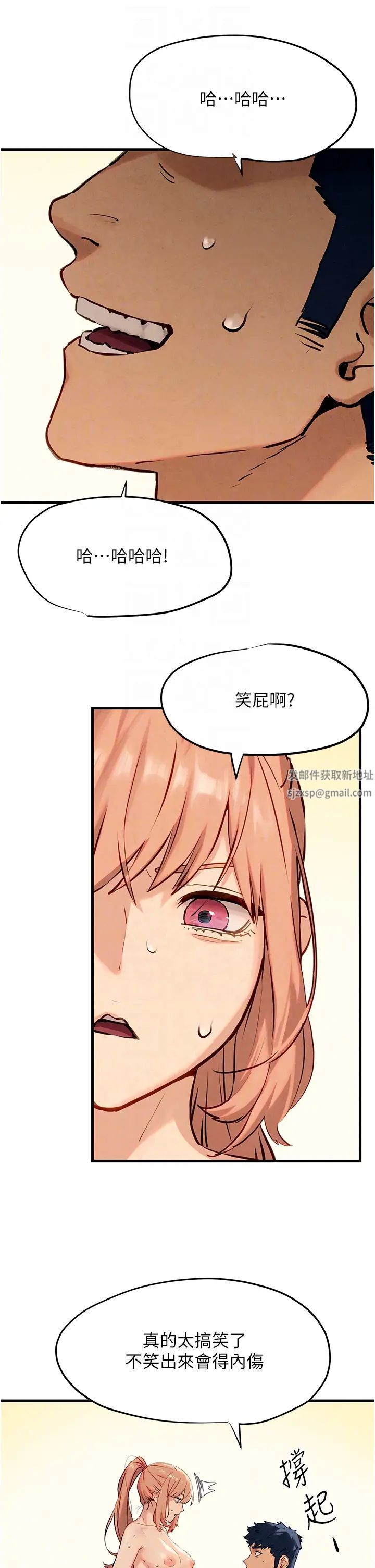 《慾海交鋒》漫画 第9話-等我爽完就把你殺瞭
