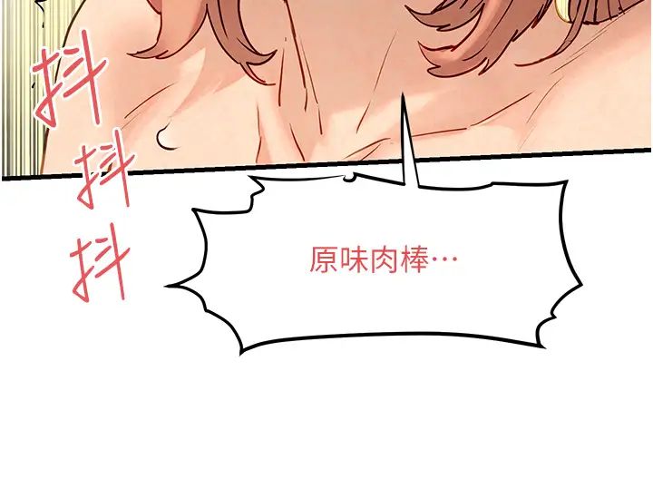 《慾海交鋒》漫画 第9話-等我爽完就把你殺瞭