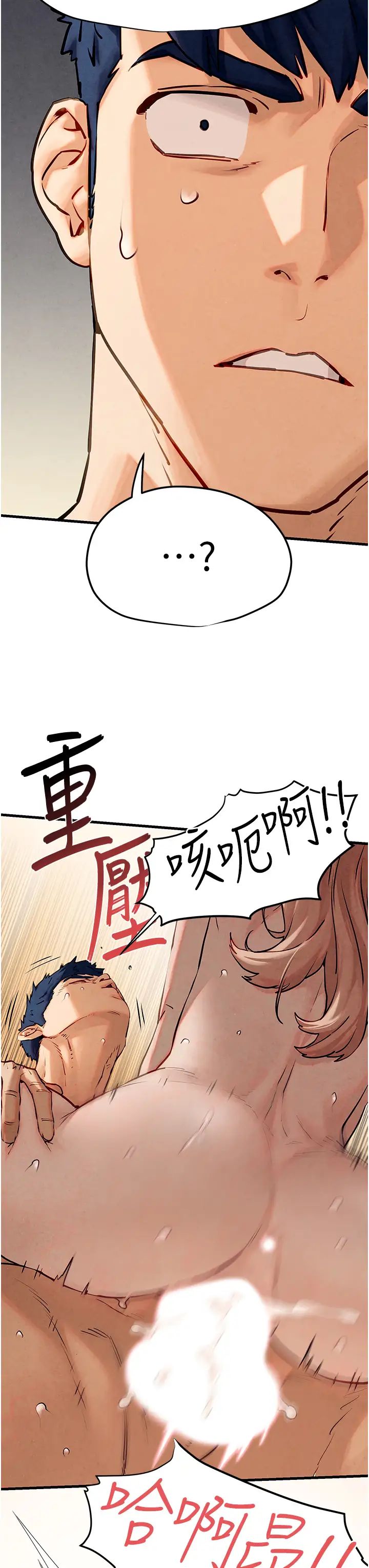 《慾海交鋒》漫画 第9話-等我爽完就把你殺瞭