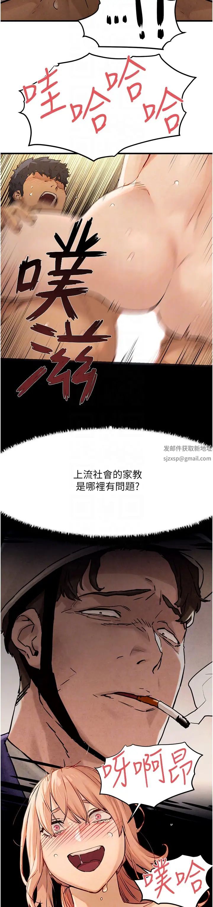 《慾海交鋒》漫画 第9話-等我爽完就把你殺瞭