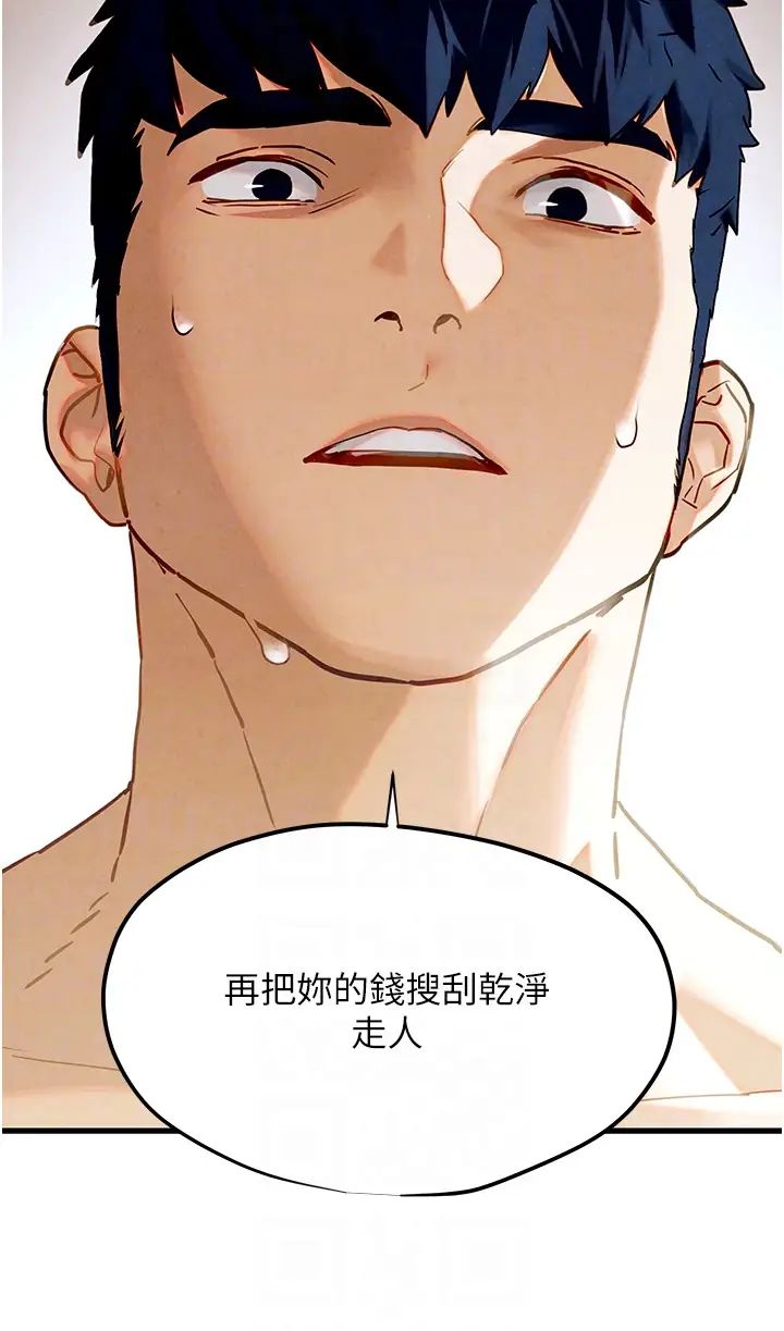 《慾海交鋒》漫画 第9話-等我爽完就把你殺瞭