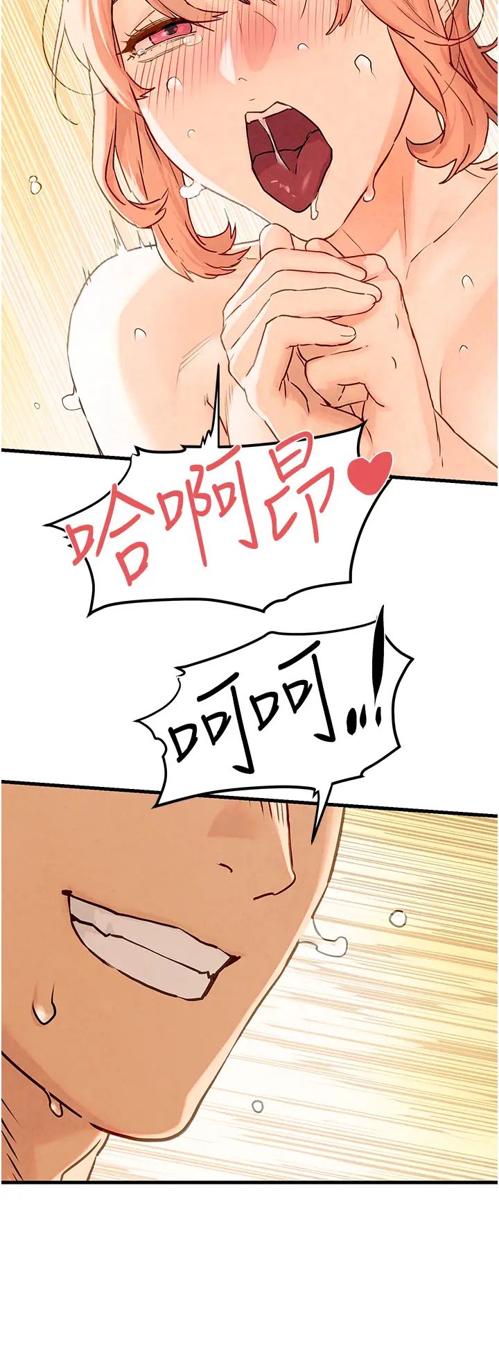《慾海交鋒》漫画 第9話-等我爽完就把你殺瞭