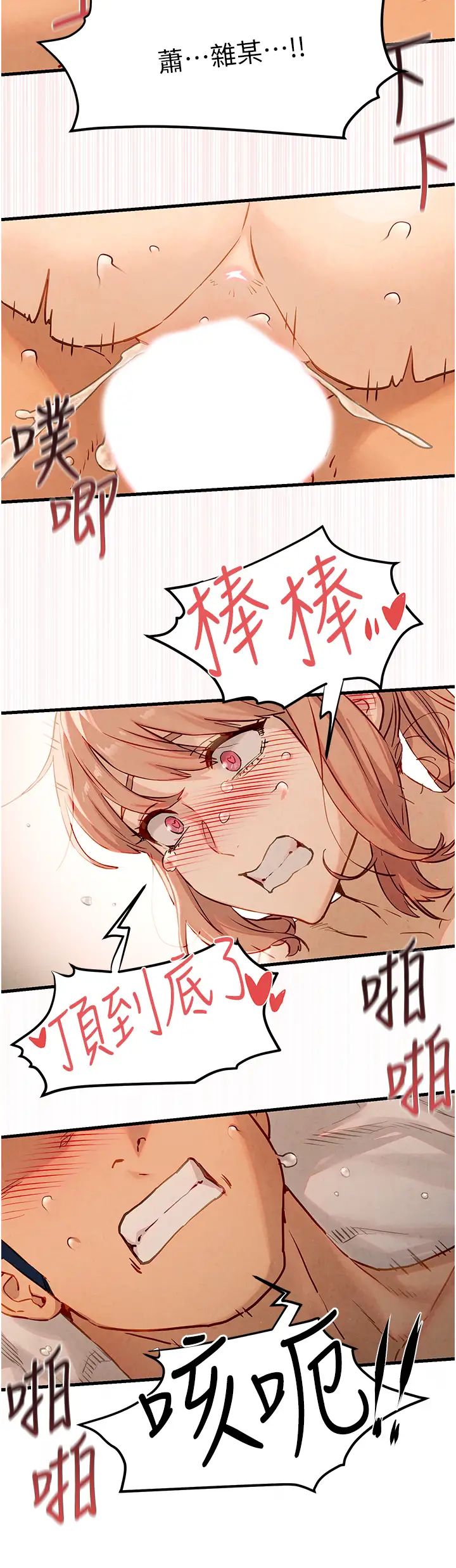 《慾海交鋒》漫画 第9話-等我爽完就把你殺瞭