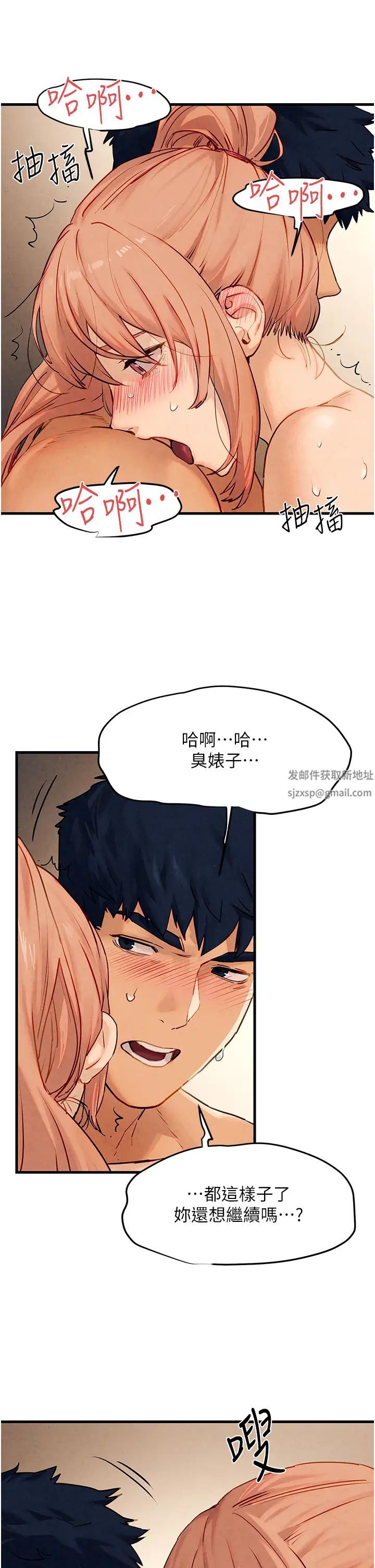 《慾海交鋒》漫画 第9話-等我爽完就把你殺瞭