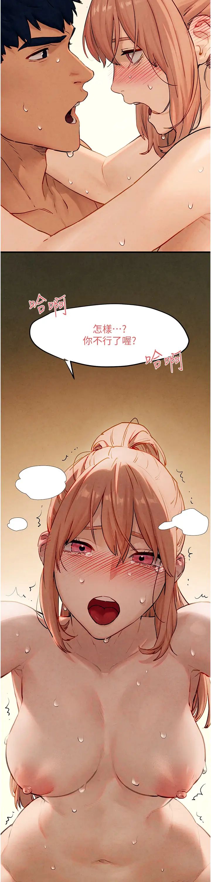《慾海交鋒》漫画 第9話-等我爽完就把你殺瞭