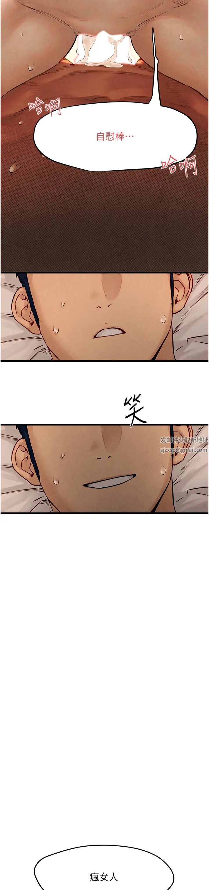 《慾海交鋒》漫画 第9話-等我爽完就把你殺瞭