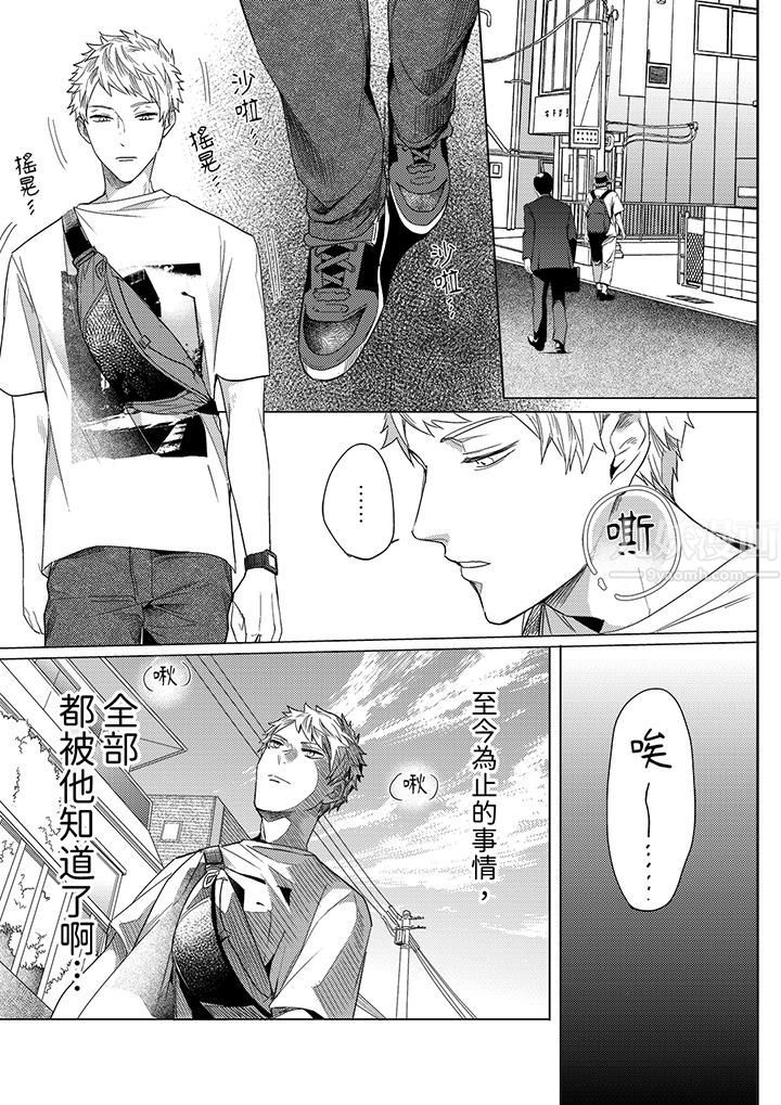 《与好友合理做爱的方法》漫画 第10話