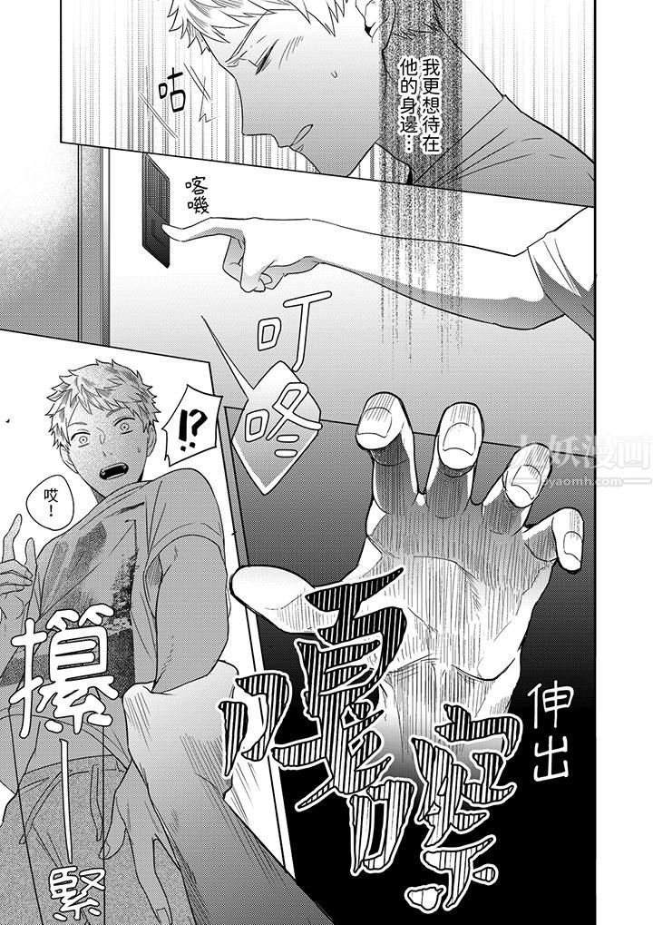 《与好友合理做爱的方法》漫画 第12話