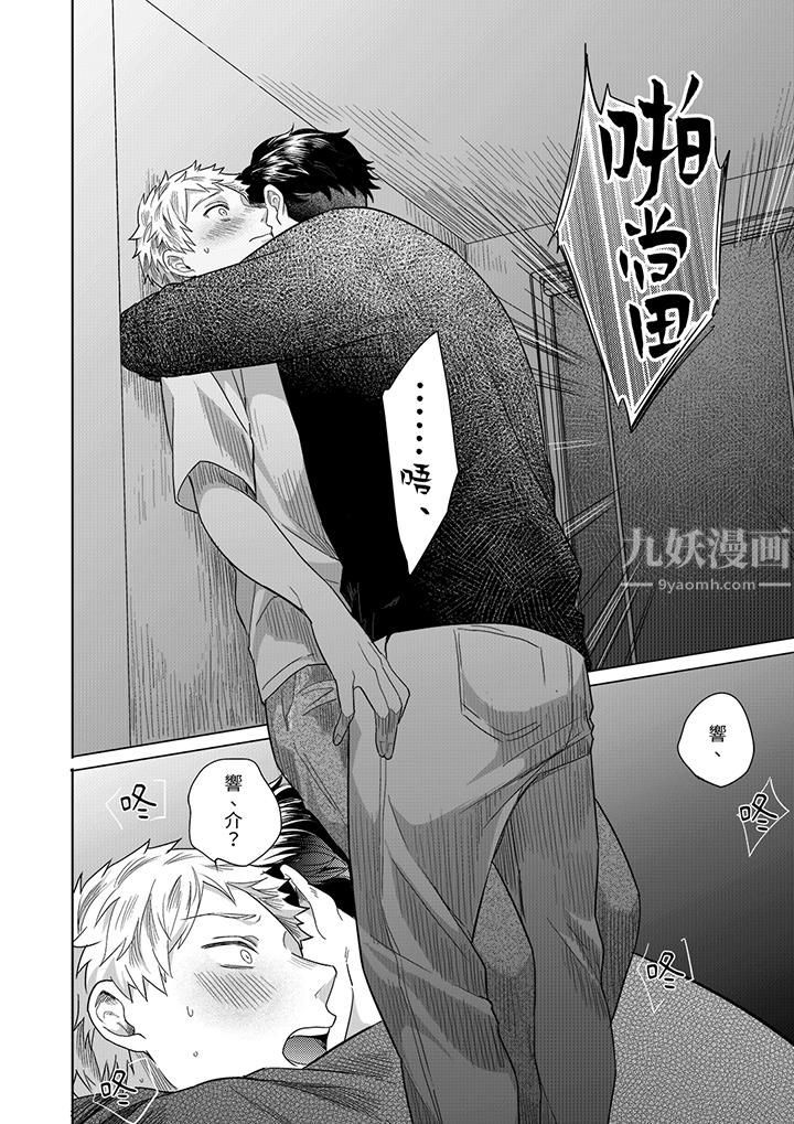 《与好友合理做爱的方法》漫画 第12話