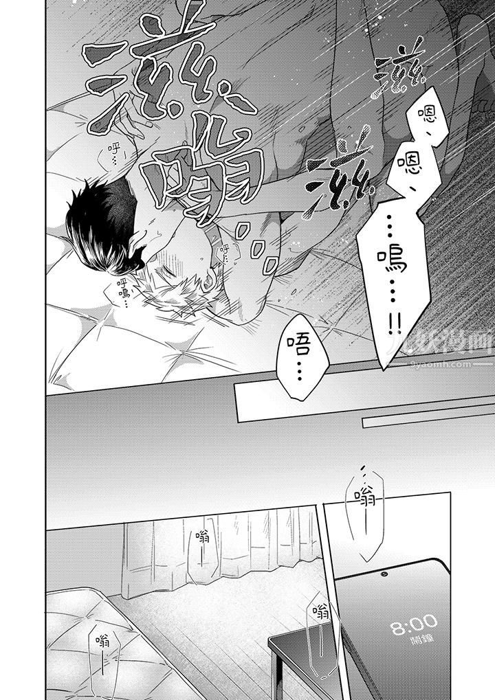 《与好友合理做爱的方法》漫画 第14話-最終話