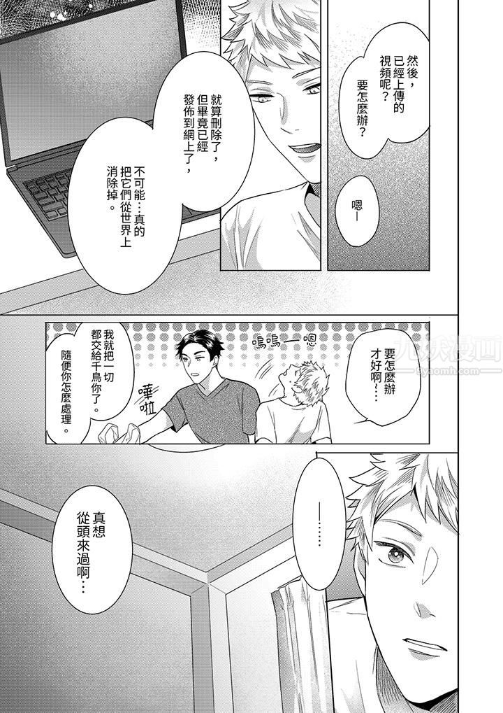 《与好友合理做爱的方法》漫画 第14話-最終話