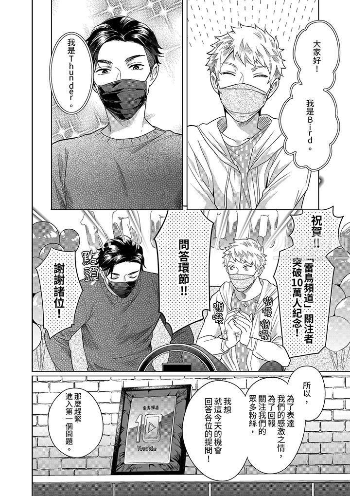 《与好友合理做爱的方法》漫画 第14話-最終話