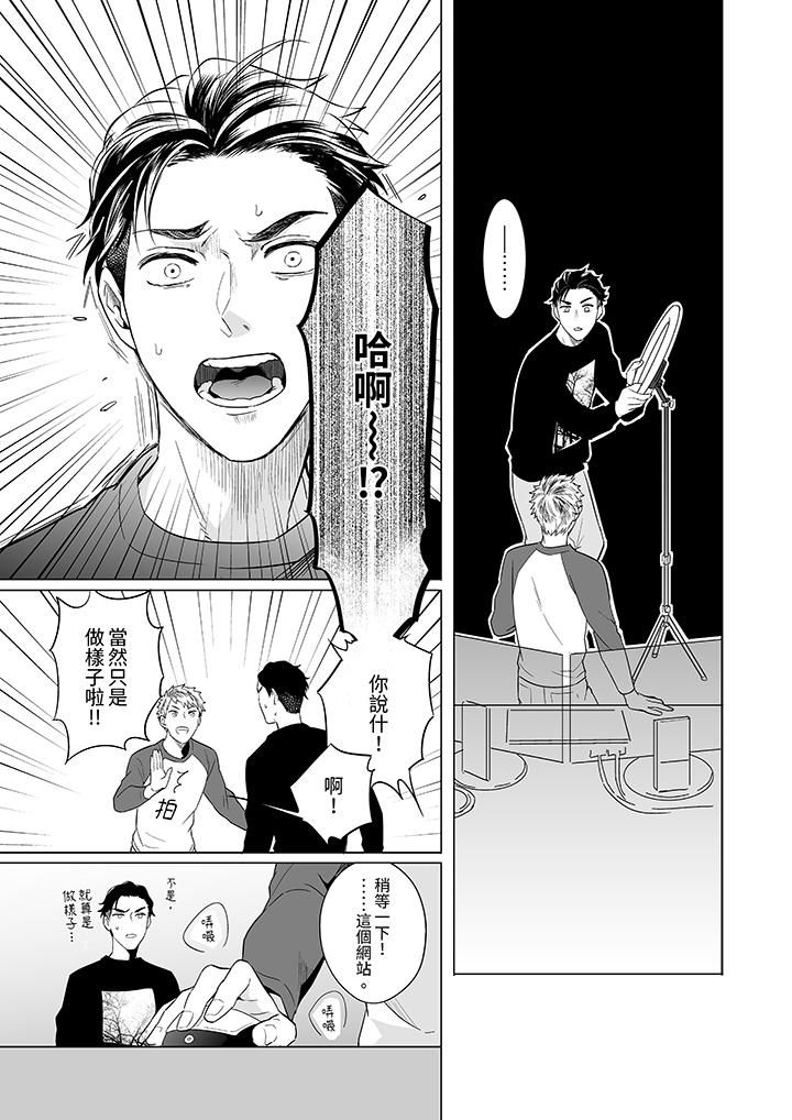 《与好友合理做爱的方法》漫画 第2話