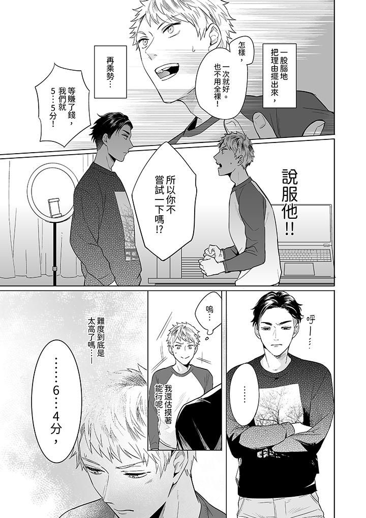 《与好友合理做爱的方法》漫画 第2話