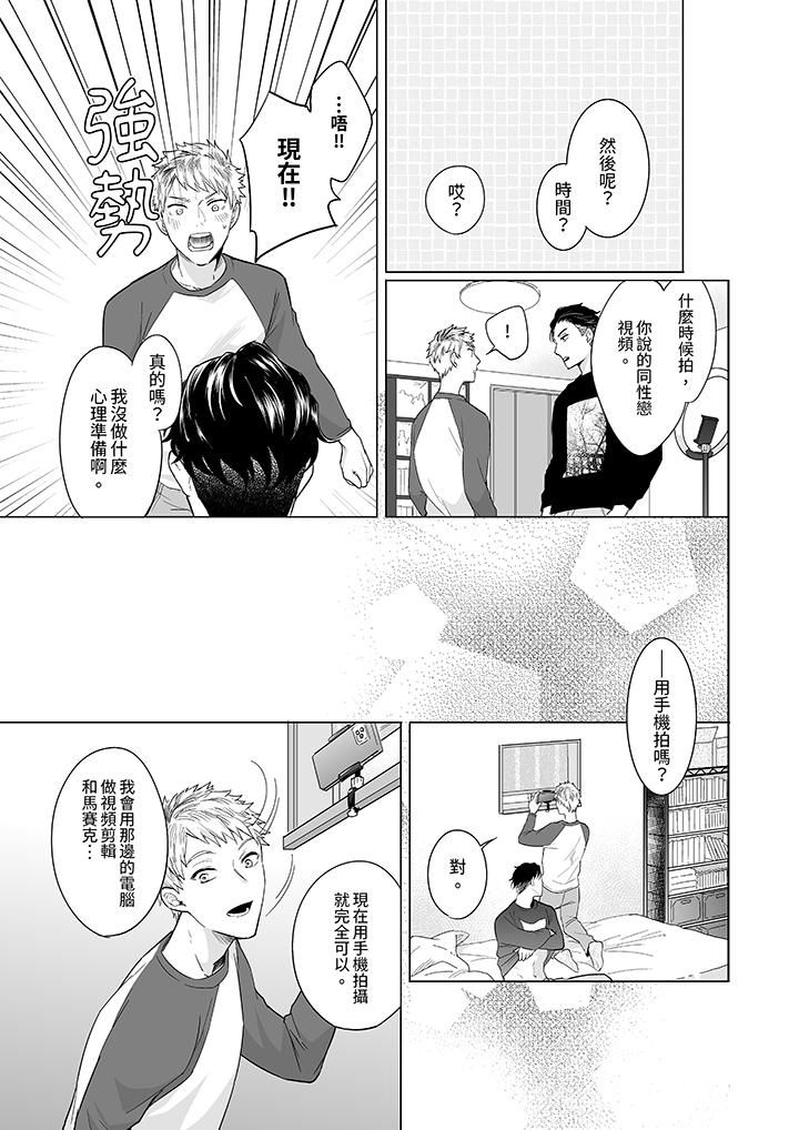 《与好友合理做爱的方法》漫画 第2話