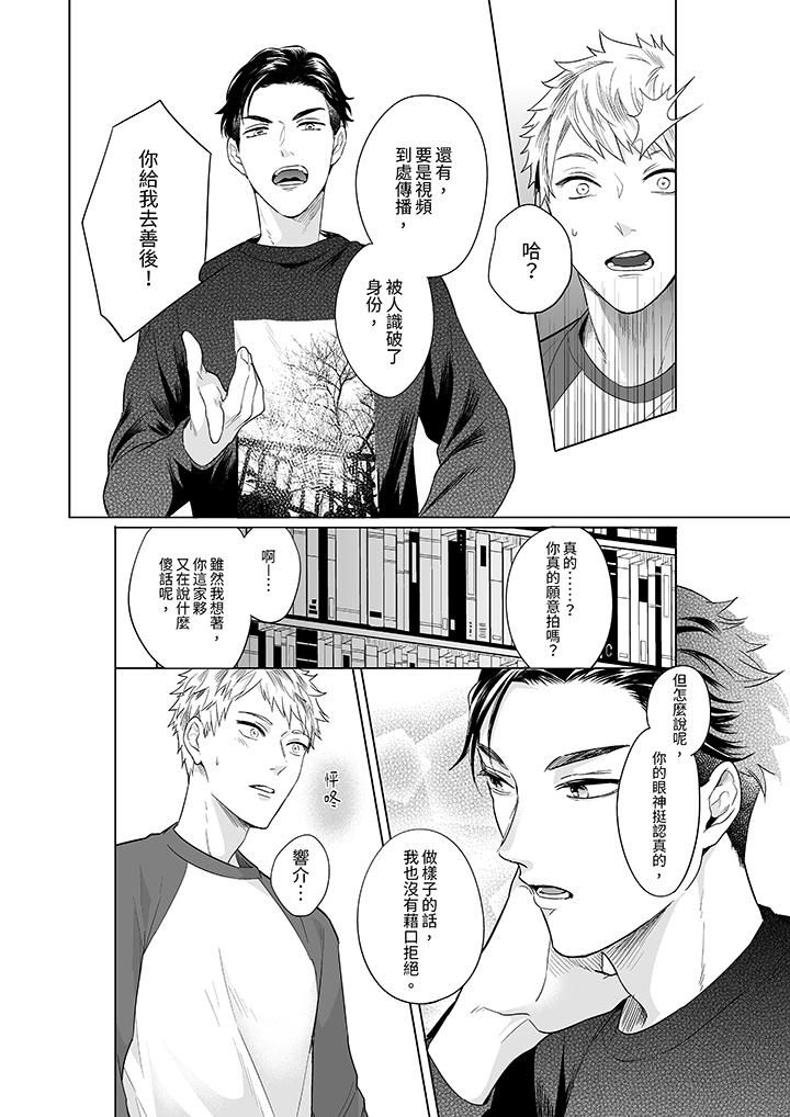 《与好友合理做爱的方法》漫画 第2話