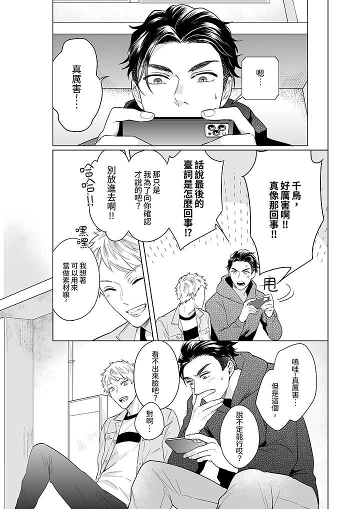 《与好友合理做爱的方法》漫画 第3話