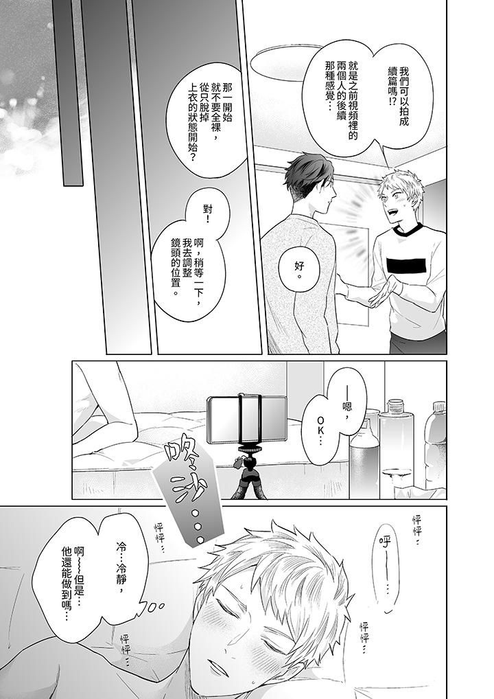 《与好友合理做爱的方法》漫画 第3話