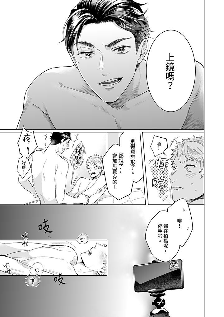 《与好友合理做爱的方法》漫画 第4話