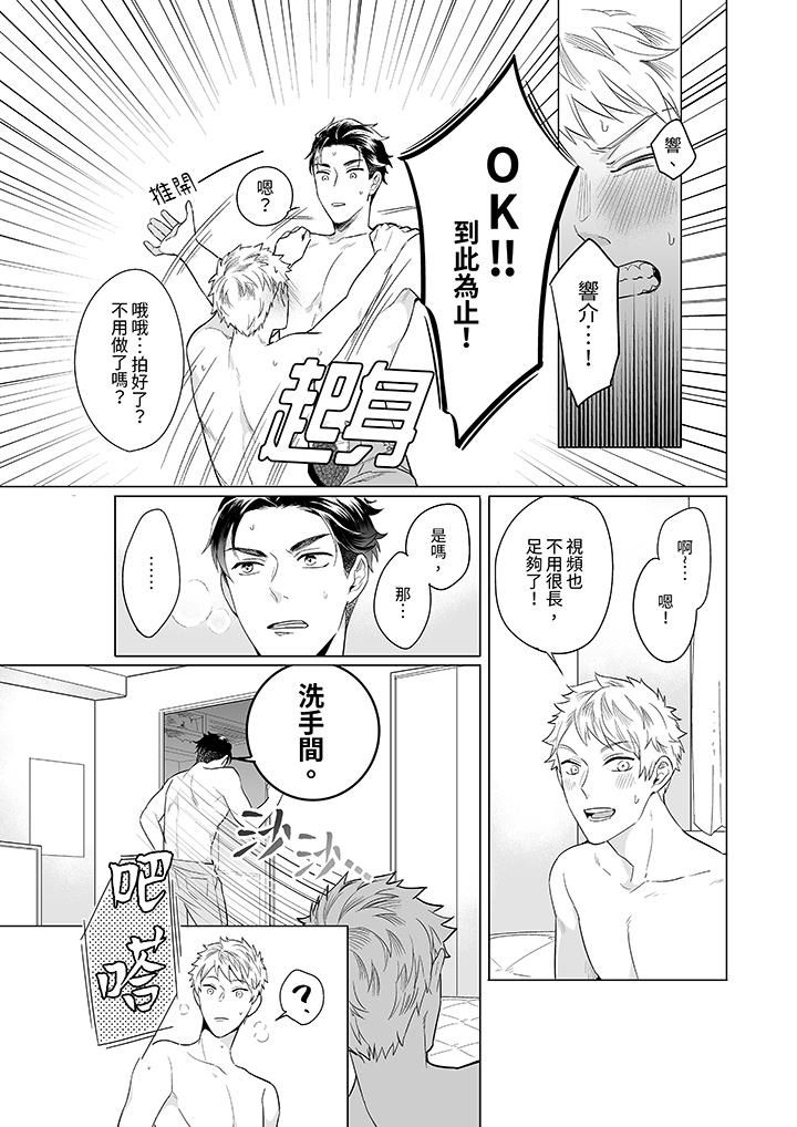 《与好友合理做爱的方法》漫画 第4話