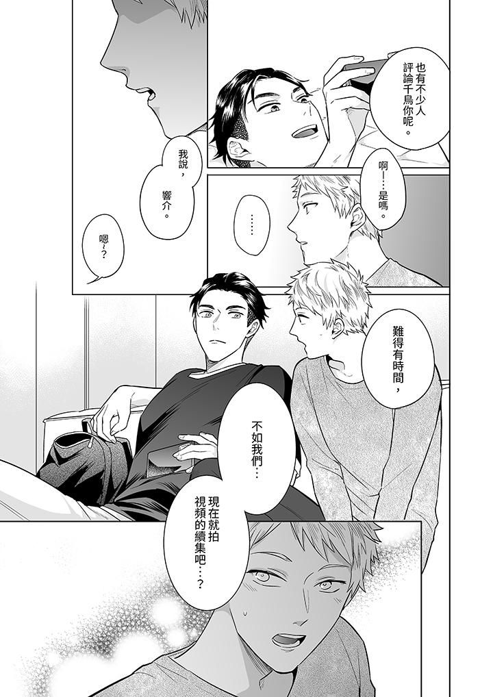 《与好友合理做爱的方法》漫画 第5話