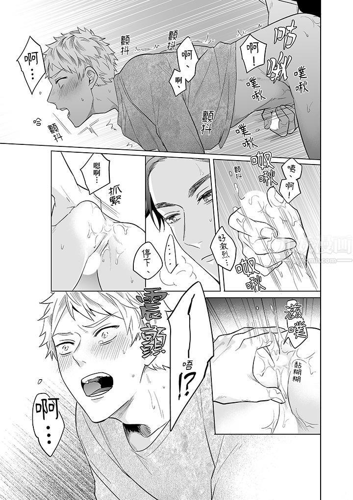 《与好友合理做爱的方法》漫画 第6話