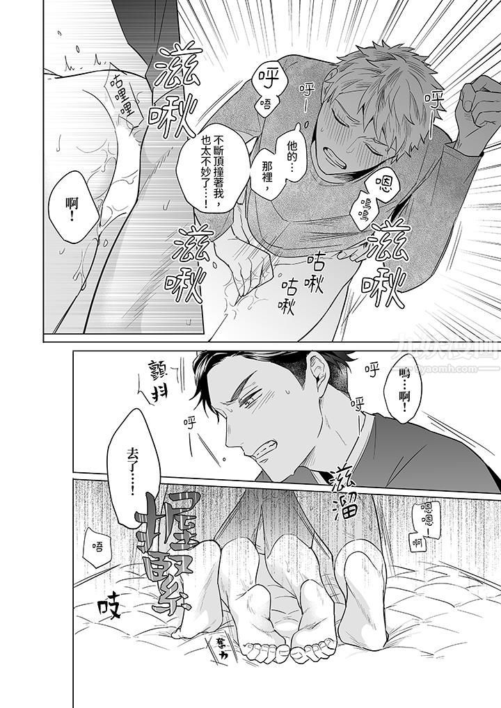《与好友合理做爱的方法》漫画 第6話