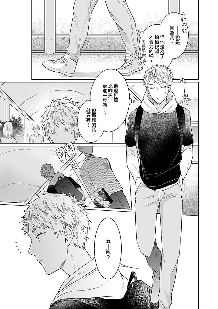 《与好友合理做爱的方法》漫画 第6話