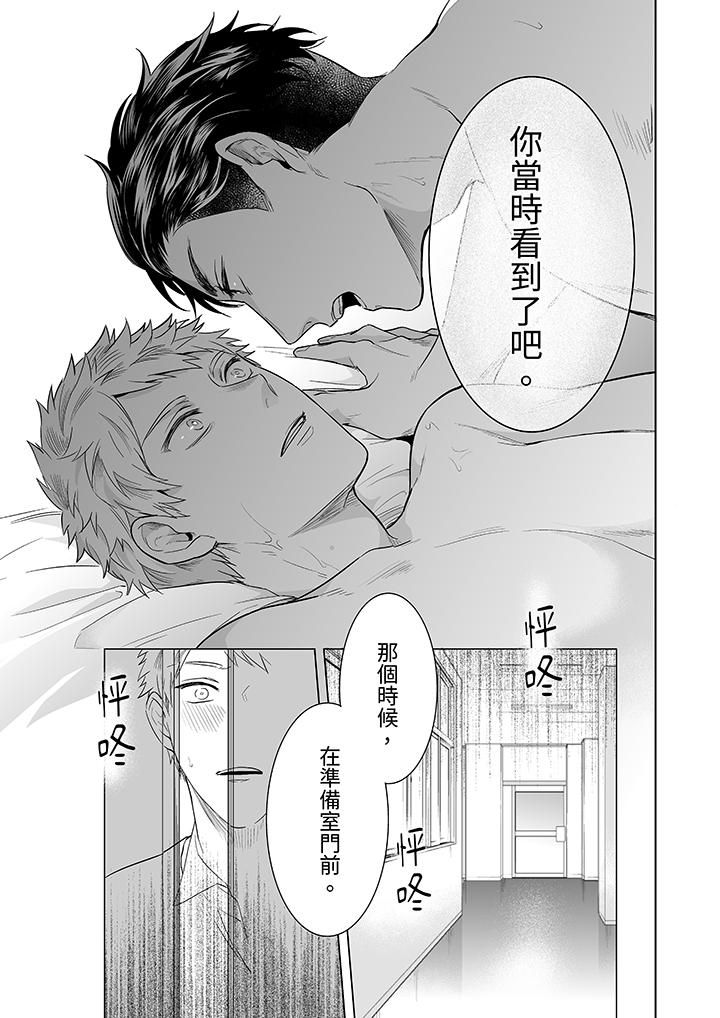 《与好友合理做爱的方法》漫画 第8話