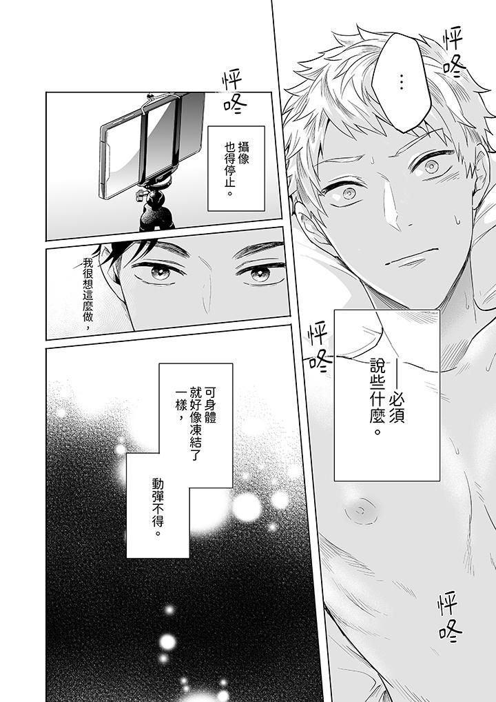 《与好友合理做爱的方法》漫画 第8話