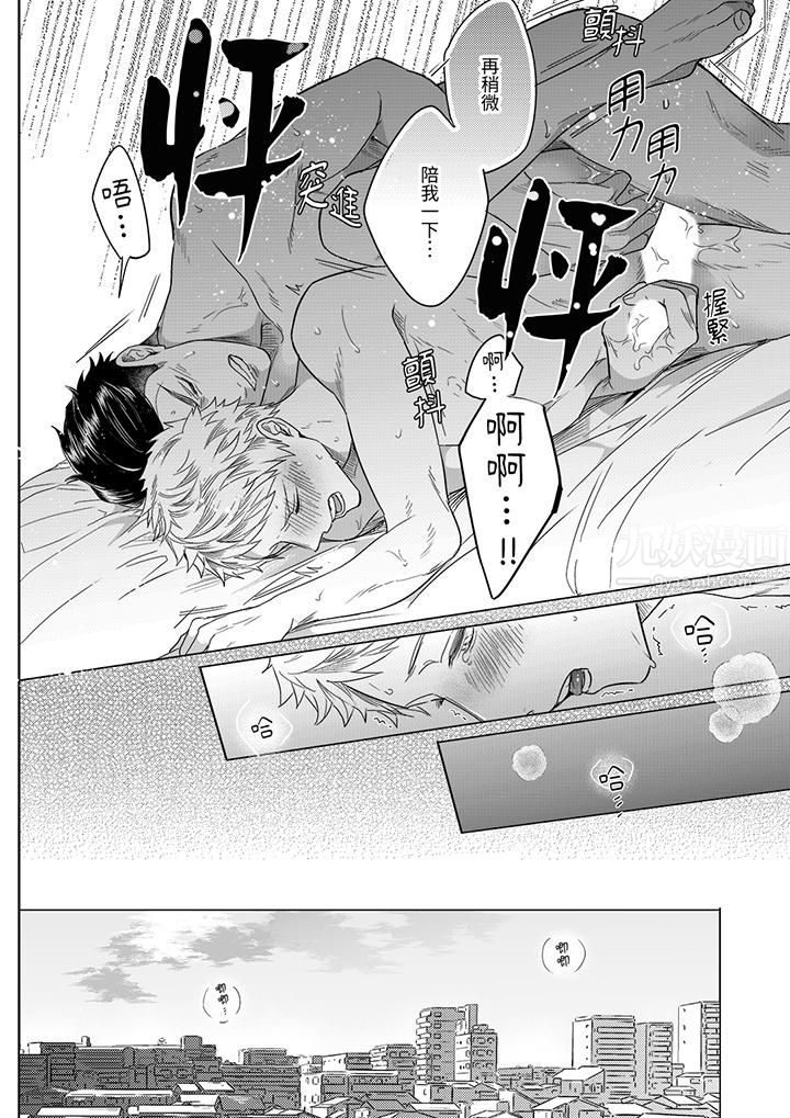 《与好友合理做爱的方法》漫画 第9話