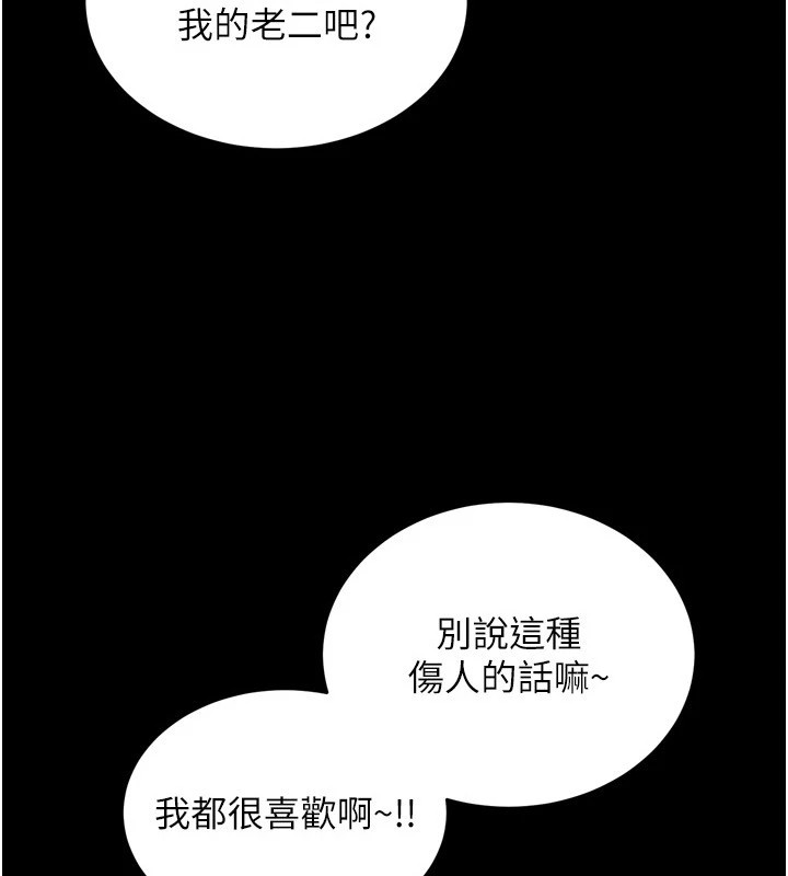 《獄火重生》漫画 Preview