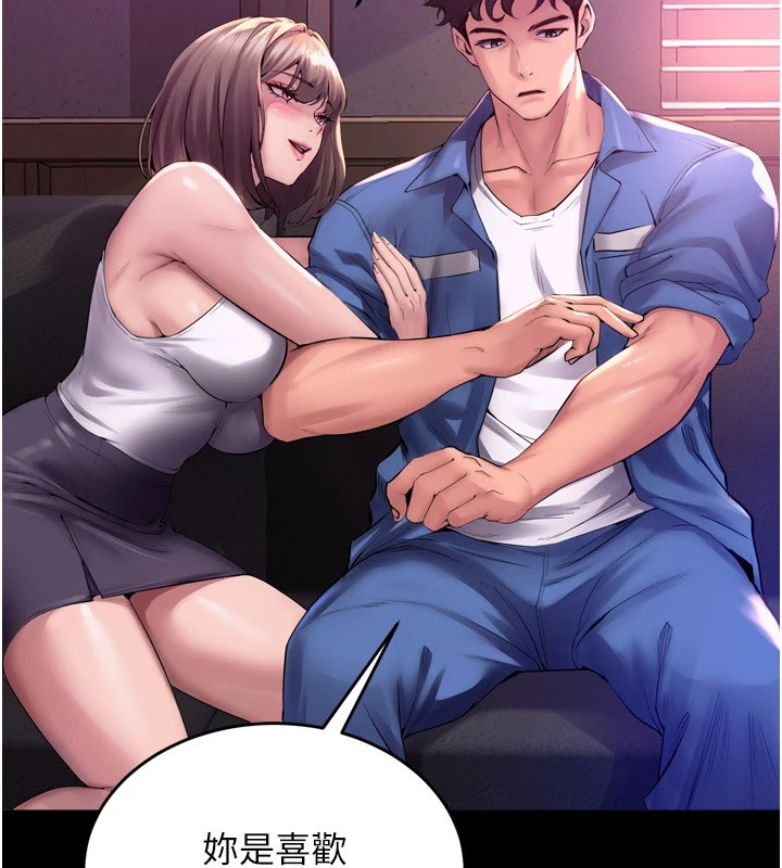 《獄火重生》漫画 Preview