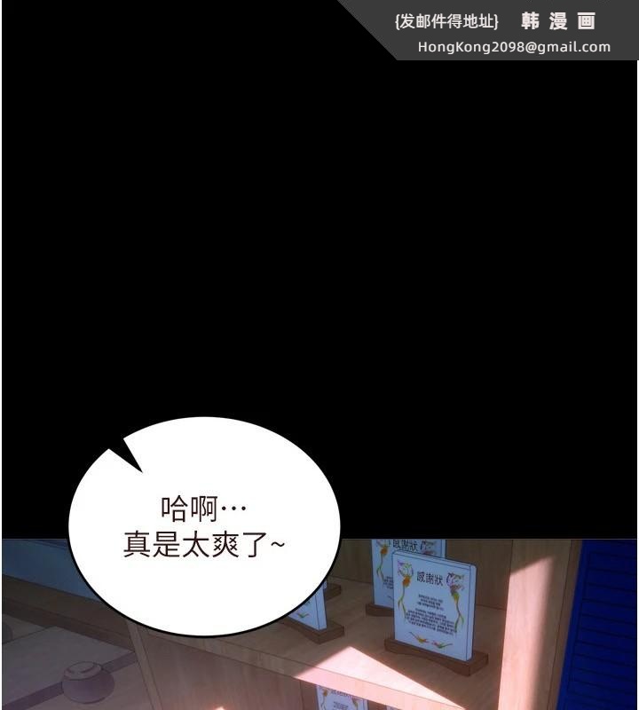 《獄火重生》漫画 Preview