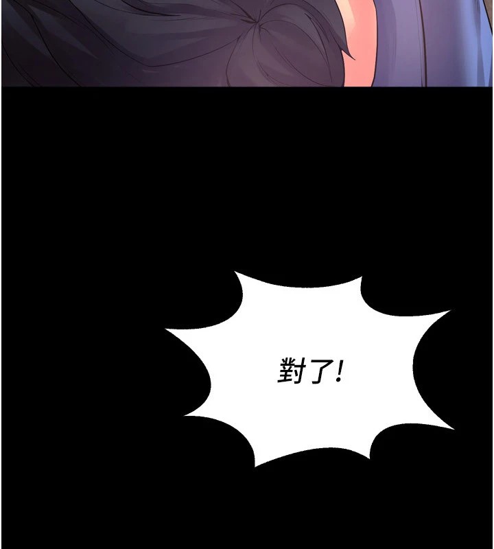 《獄火重生》漫画 Preview